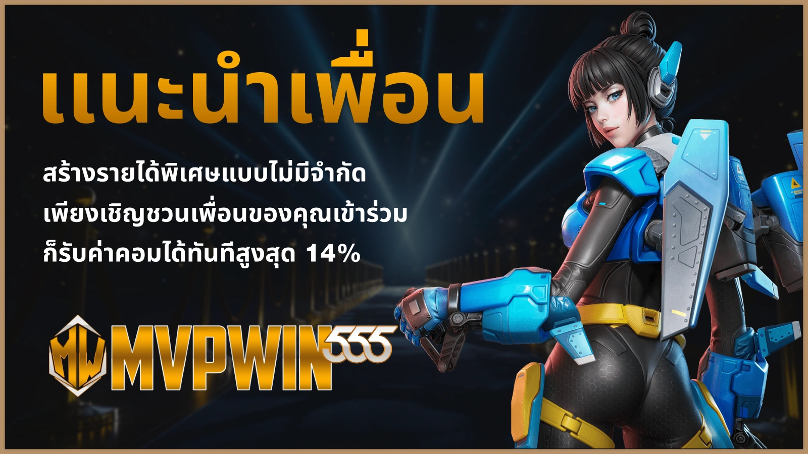 TIGER168 โปรโมชันหลัก