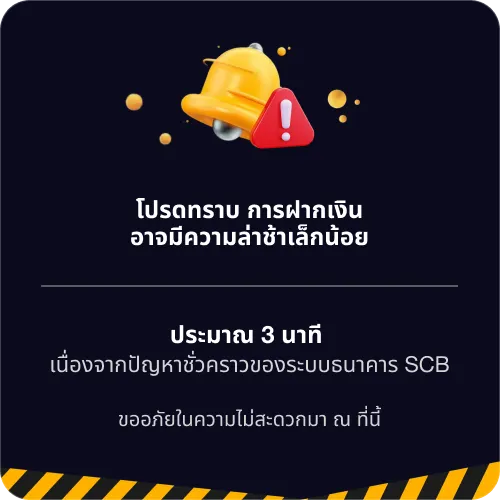 TIGER168 ประกาศโปรโมชัน